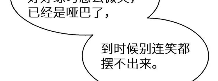 少爷的替嫁宠妻韩漫全集-第9话 家庭聚会无删减无遮挡章节图片 