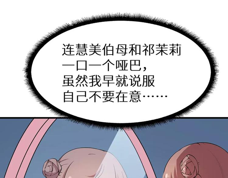 少爷的替嫁宠妻韩漫全集-第9话 家庭聚会无删减无遮挡章节图片 