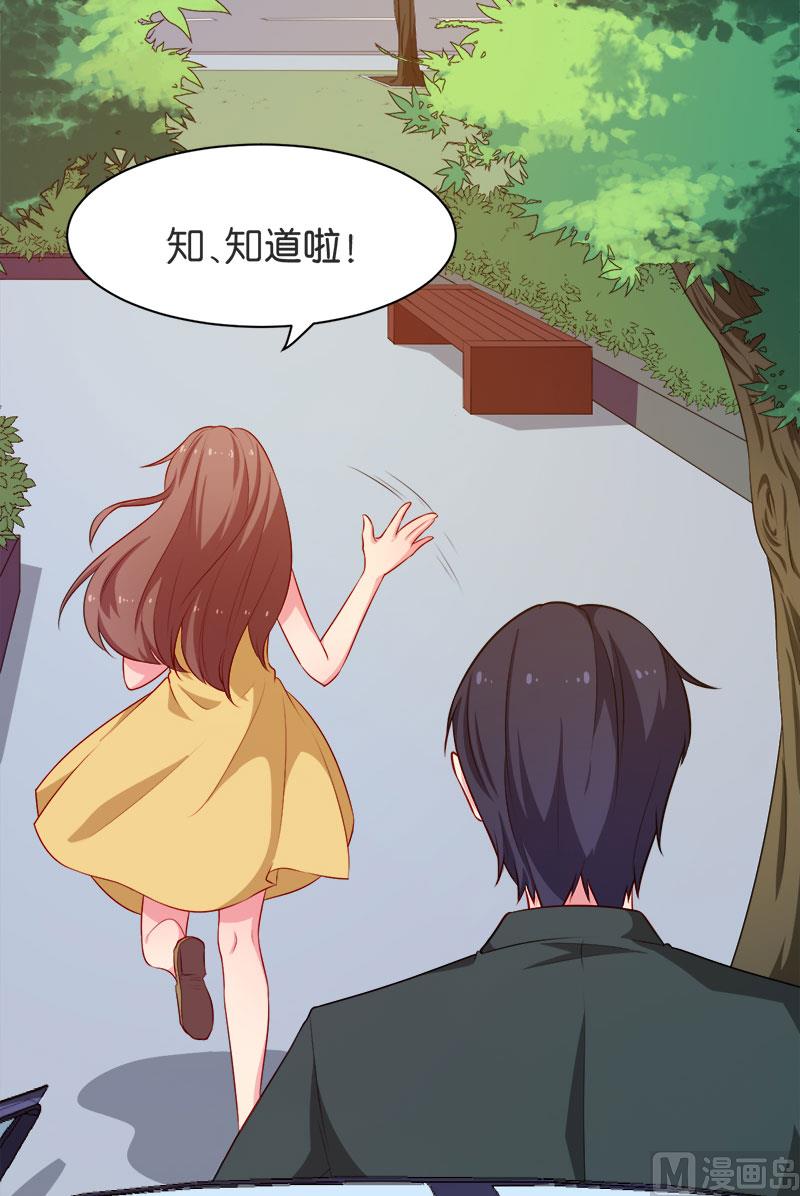 少爷的替嫁宠妻韩漫全集-093他会负责无删减无遮挡章节图片 