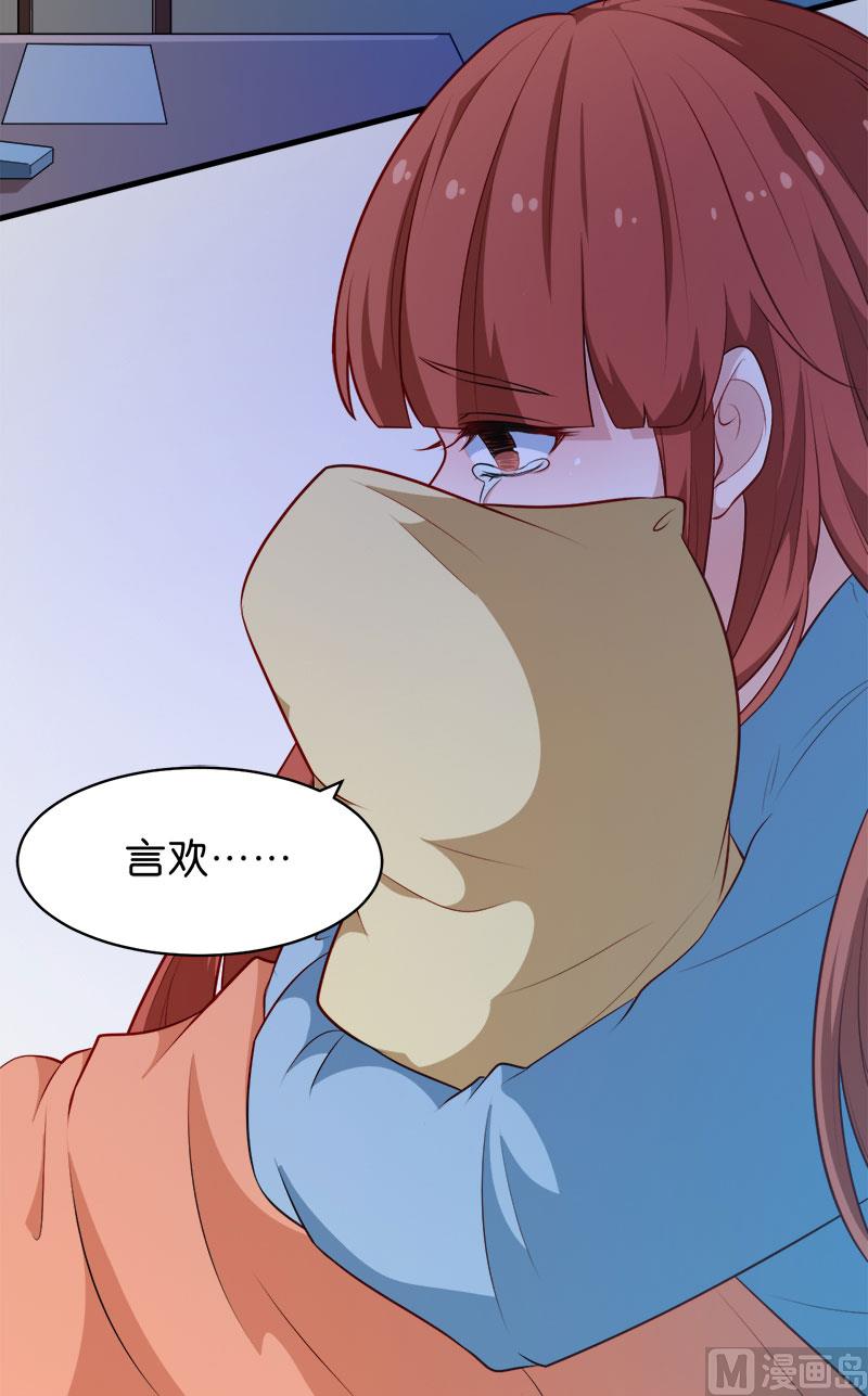 少爷的替嫁宠妻韩漫全集-093他会负责无删减无遮挡章节图片 