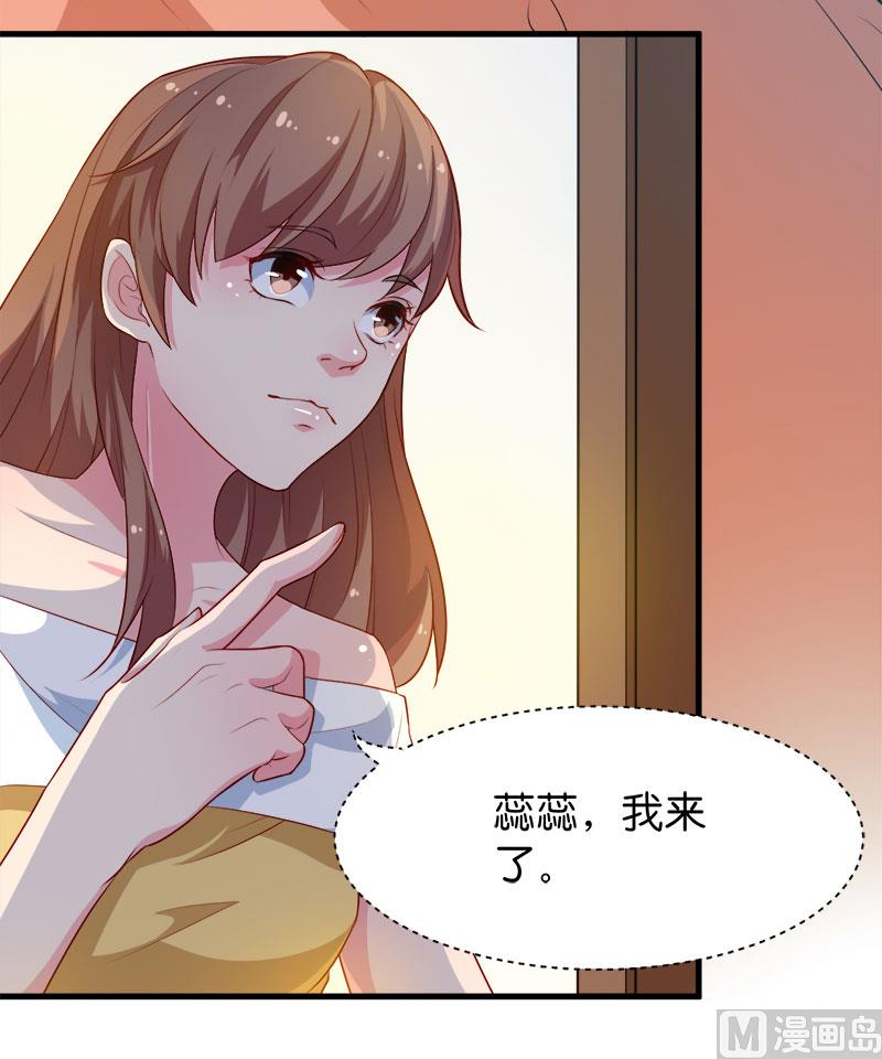 少爷的替嫁宠妻韩漫全集-093他会负责无删减无遮挡章节图片 