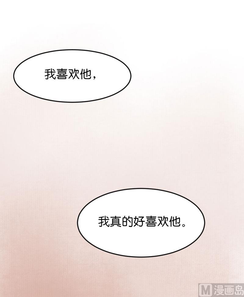 少爷的替嫁宠妻韩漫全集-093他会负责无删减无遮挡章节图片 