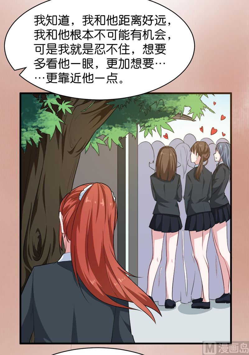 少爷的替嫁宠妻韩漫全集-093他会负责无删减无遮挡章节图片 