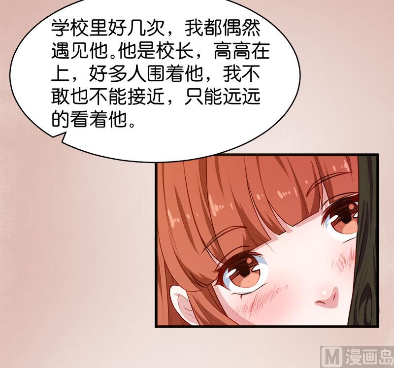 少爷的替嫁宠妻韩漫全集-093他会负责无删减无遮挡章节图片 
