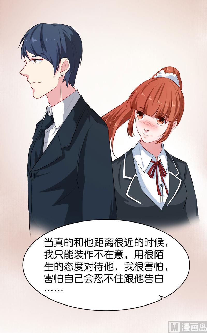 少爷的替嫁宠妻韩漫全集-093他会负责无删减无遮挡章节图片 
