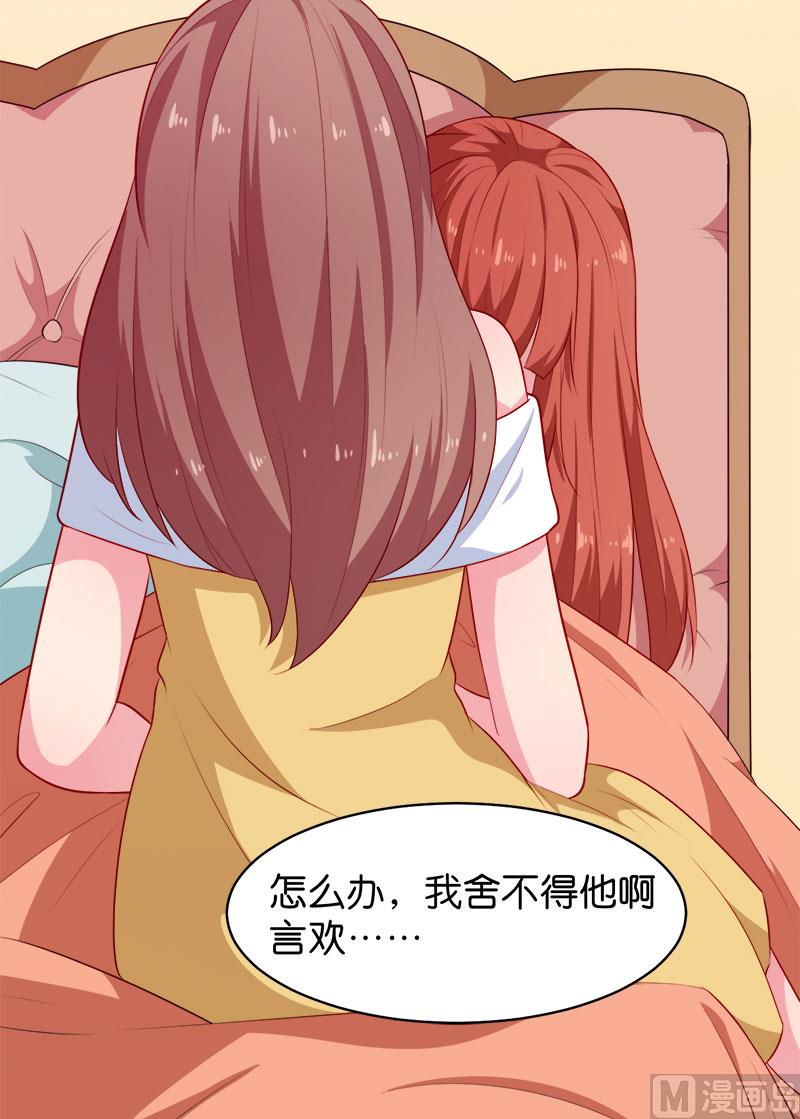 少爷的替嫁宠妻韩漫全集-093他会负责无删减无遮挡章节图片 