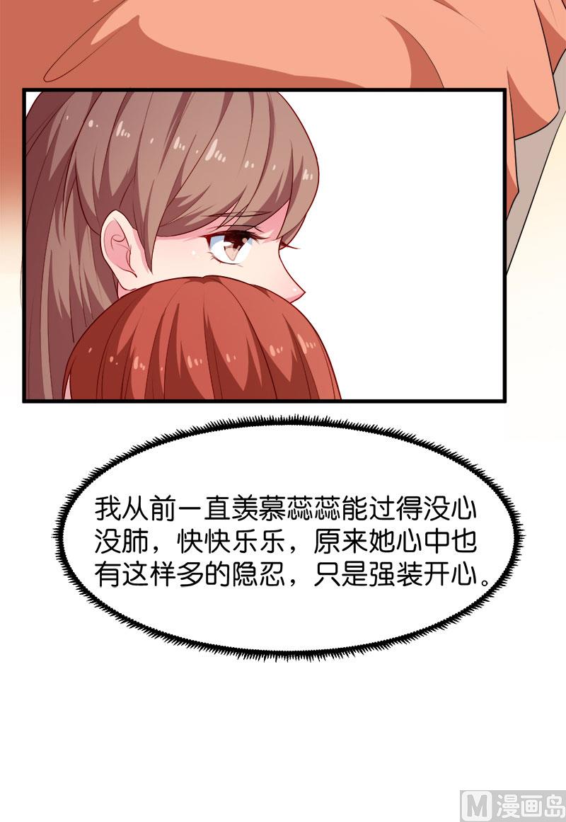 少爷的替嫁宠妻韩漫全集-093他会负责无删减无遮挡章节图片 