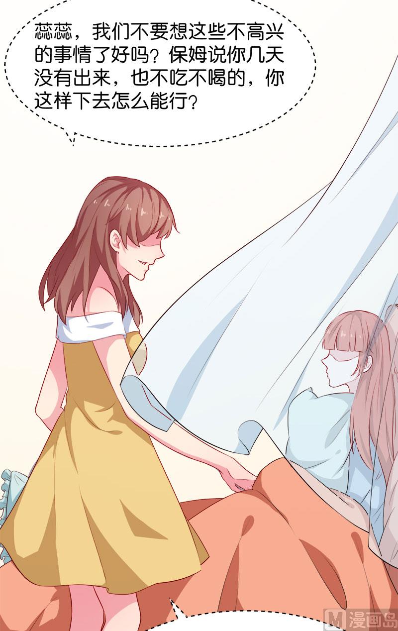少爷的替嫁宠妻韩漫全集-093他会负责无删减无遮挡章节图片 