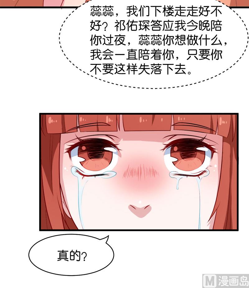 少爷的替嫁宠妻韩漫全集-093他会负责无删减无遮挡章节图片 