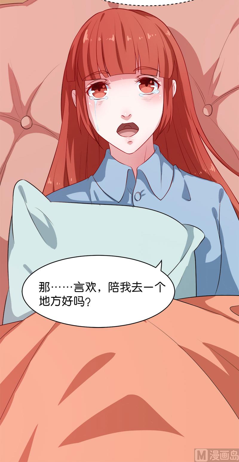 少爷的替嫁宠妻韩漫全集-093他会负责无删减无遮挡章节图片 