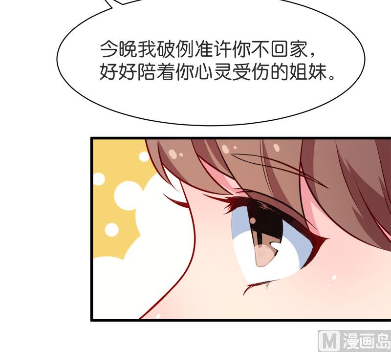 少爷的替嫁宠妻韩漫全集-093他会负责无删减无遮挡章节图片 