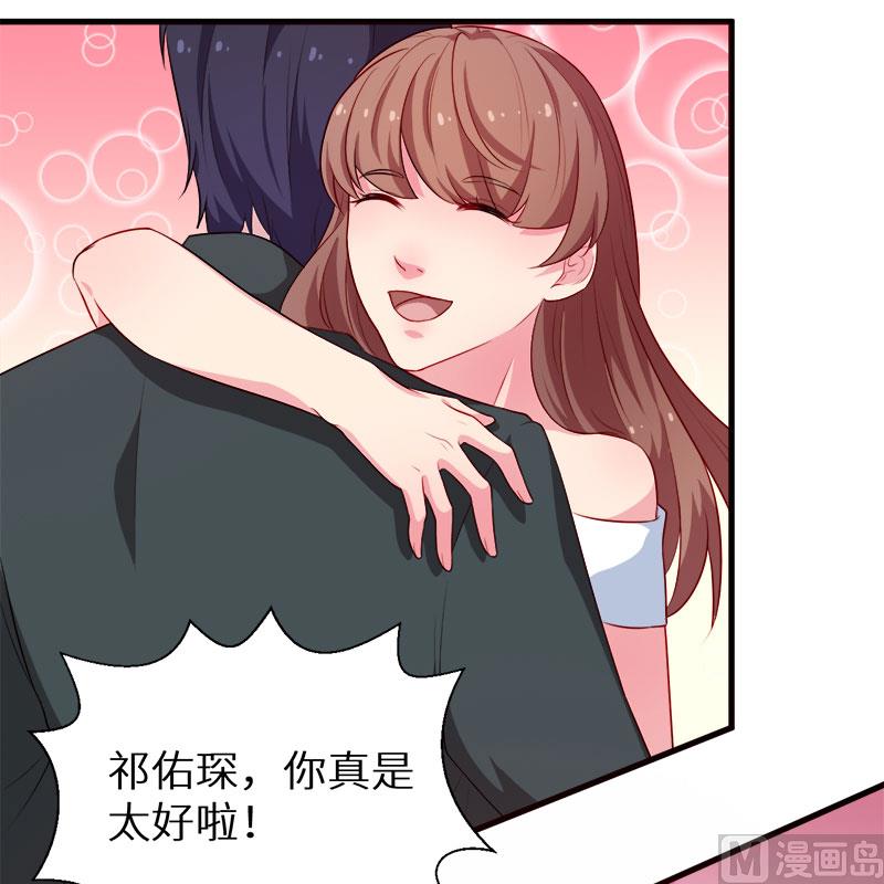 少爷的替嫁宠妻韩漫全集-093他会负责无删减无遮挡章节图片 