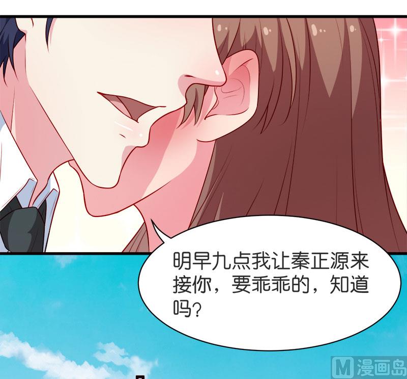 少爷的替嫁宠妻韩漫全集-093他会负责无删减无遮挡章节图片 