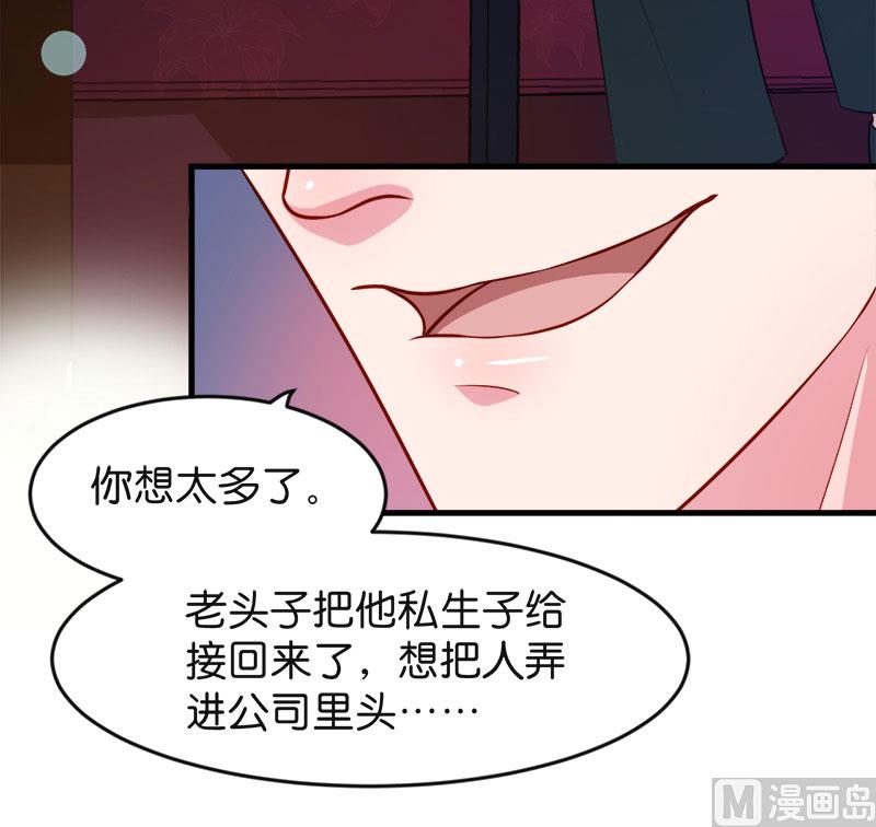 少爷的替嫁宠妻韩漫全集-094借酒浇愁无删减无遮挡章节图片 
