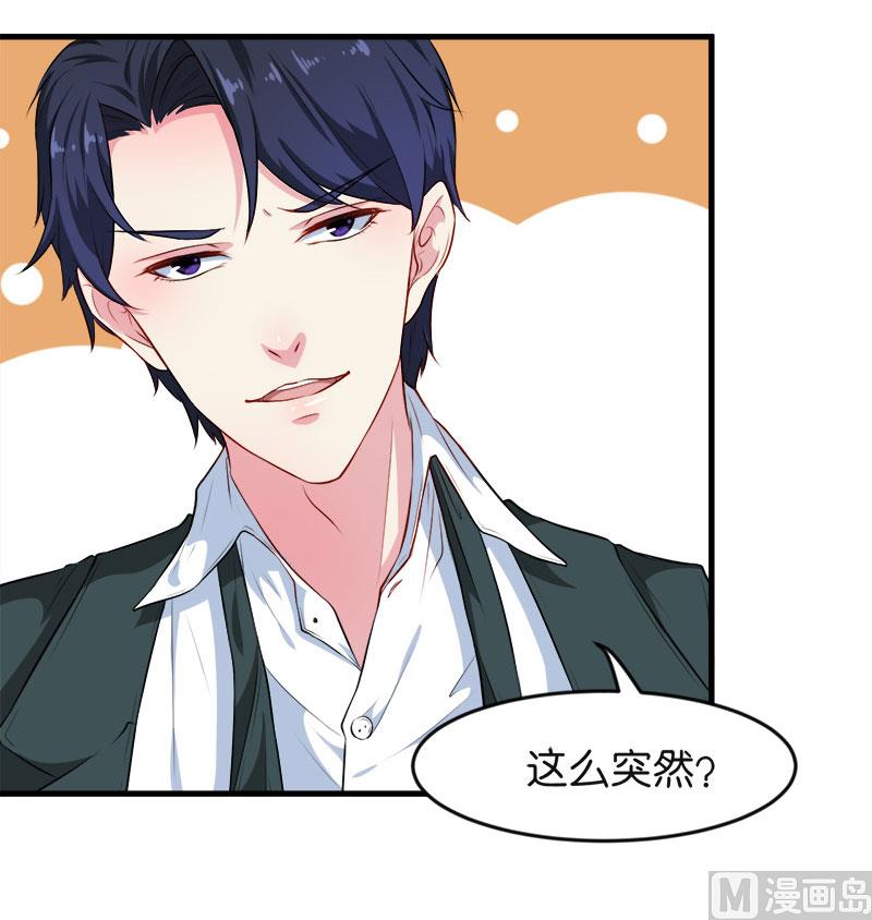 少爷的替嫁宠妻韩漫全集-094借酒浇愁无删减无遮挡章节图片 