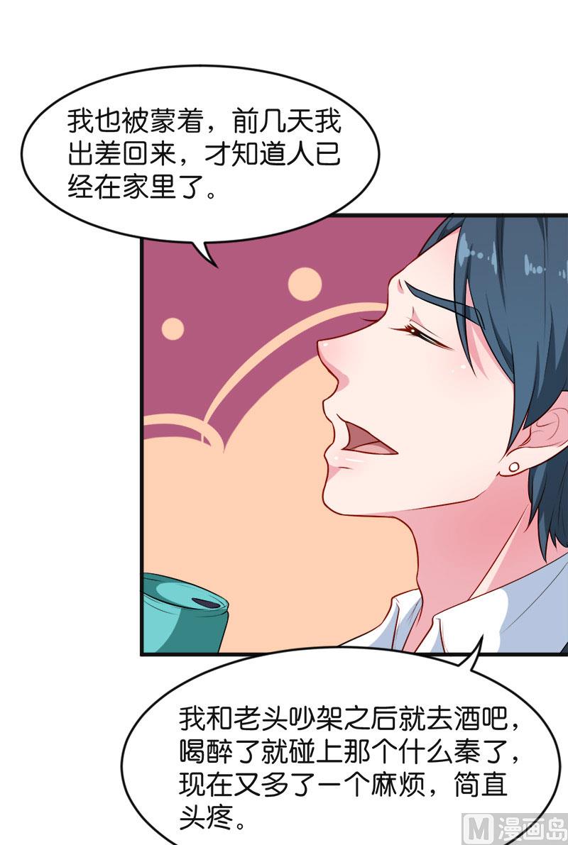 少爷的替嫁宠妻韩漫全集-094借酒浇愁无删减无遮挡章节图片 