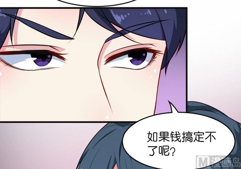 少爷的替嫁宠妻韩漫全集-094借酒浇愁无删减无遮挡章节图片 