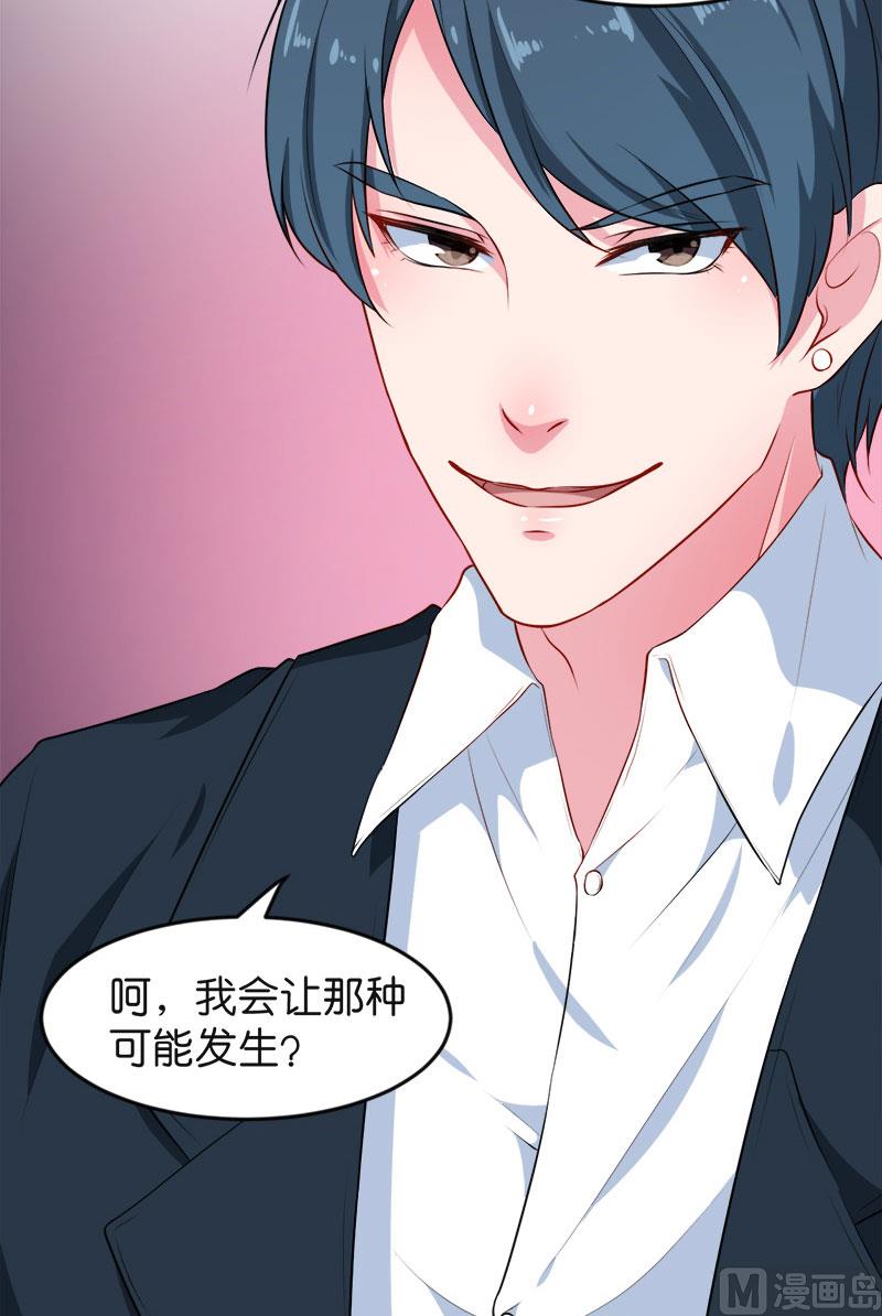 少爷的替嫁宠妻韩漫全集-094借酒浇愁无删减无遮挡章节图片 