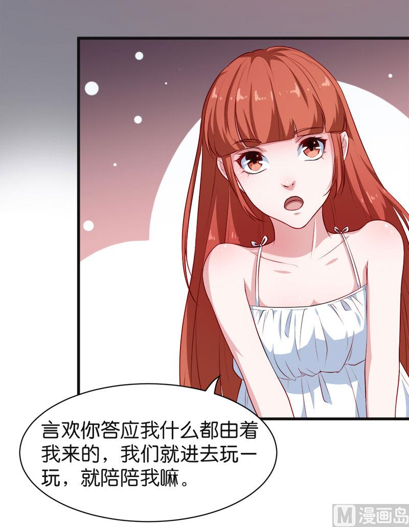 少爷的替嫁宠妻韩漫全集-094借酒浇愁无删减无遮挡章节图片 