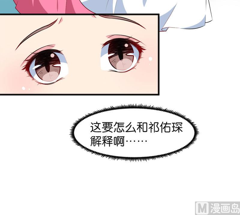 少爷的替嫁宠妻韩漫全集-094借酒浇愁无删减无遮挡章节图片 