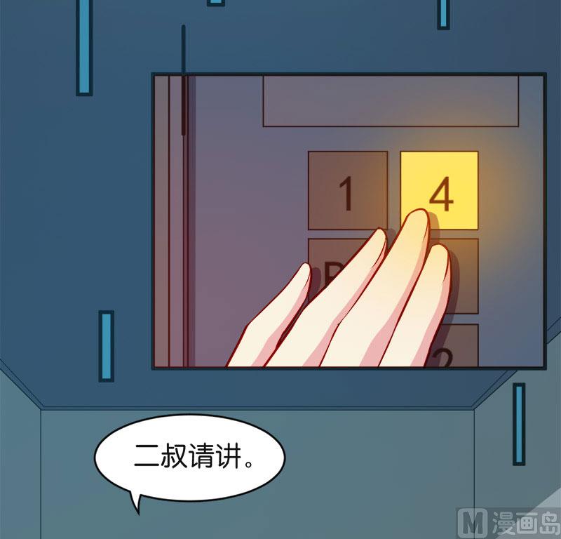 少爷的替嫁宠妻韩漫全集-094借酒浇愁无删减无遮挡章节图片 