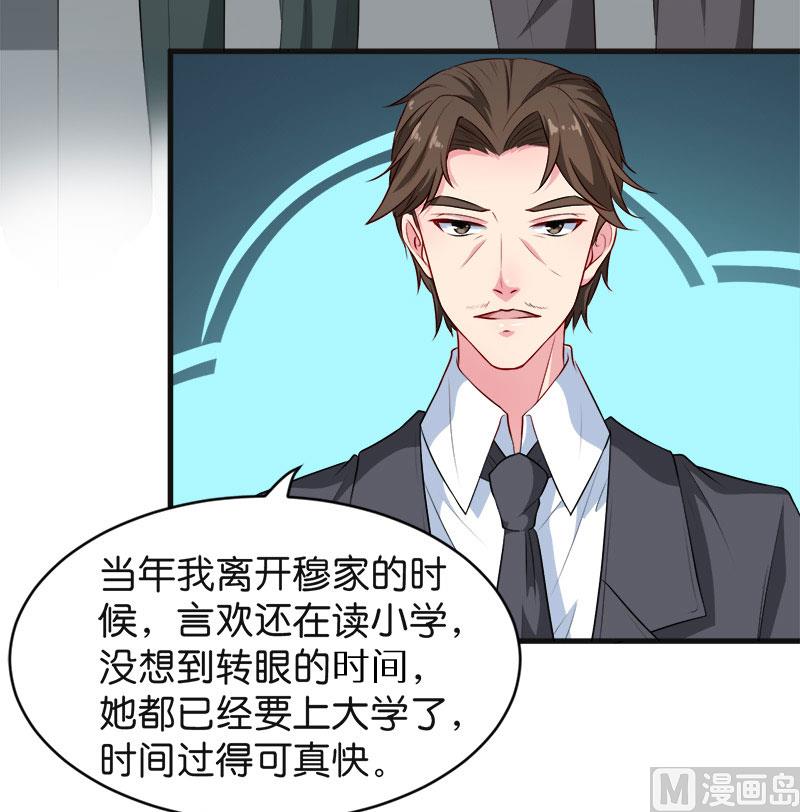 少爷的替嫁宠妻韩漫全集-094借酒浇愁无删减无遮挡章节图片 