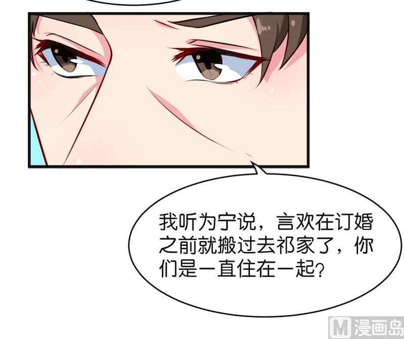少爷的替嫁宠妻韩漫全集-094借酒浇愁无删减无遮挡章节图片 