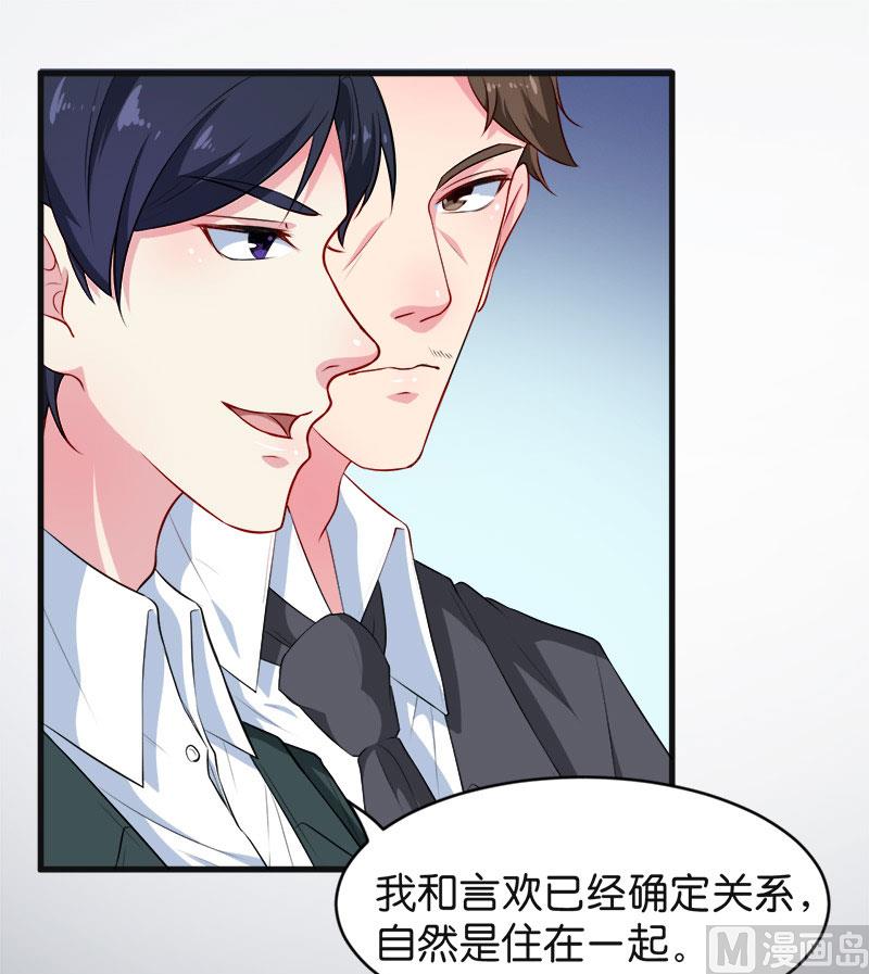 少爷的替嫁宠妻韩漫全集-094借酒浇愁无删减无遮挡章节图片 