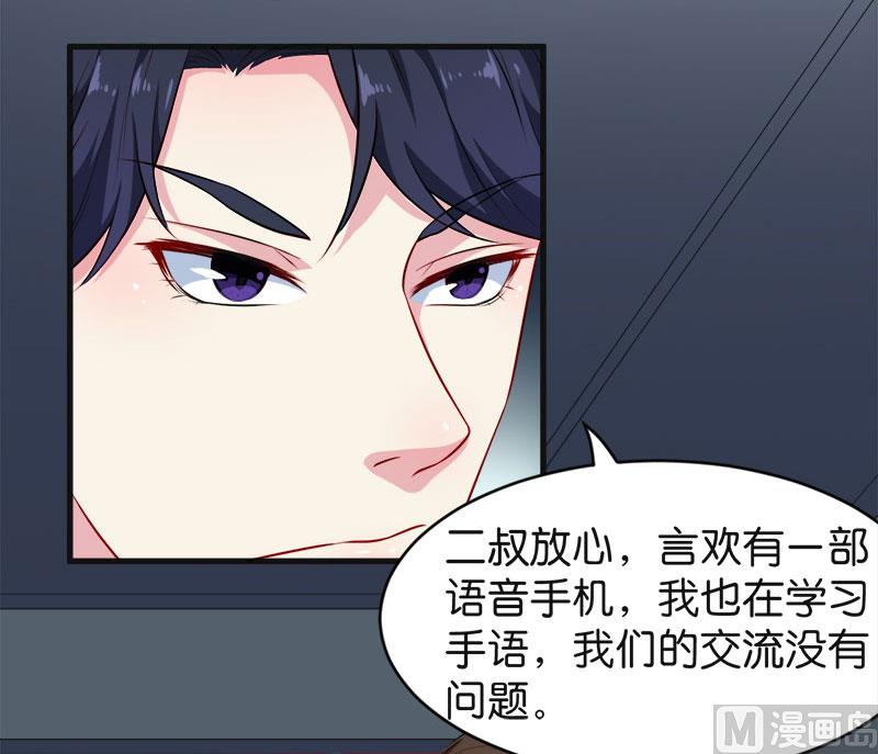 少爷的替嫁宠妻韩漫全集-094借酒浇愁无删减无遮挡章节图片 