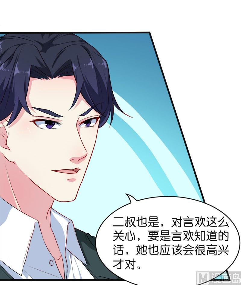 少爷的替嫁宠妻韩漫全集-094借酒浇愁无删减无遮挡章节图片 
