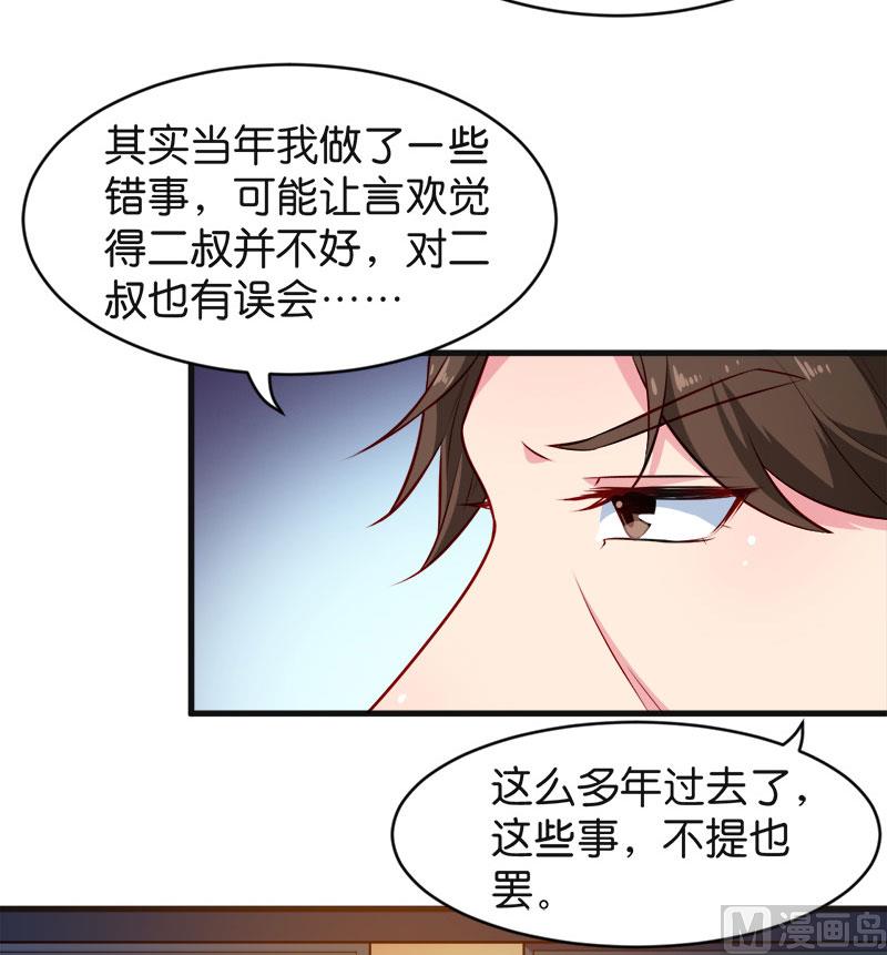 少爷的替嫁宠妻韩漫全集-094借酒浇愁无删减无遮挡章节图片 