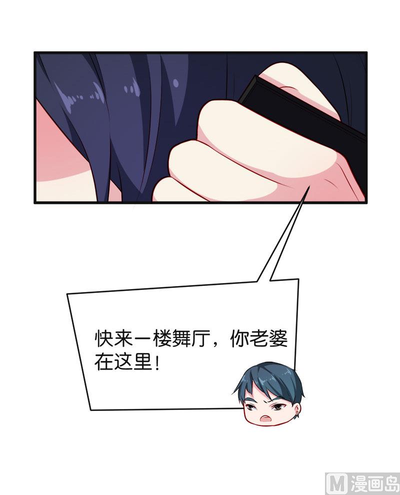 少爷的替嫁宠妻韩漫全集-094借酒浇愁无删减无遮挡章节图片 
