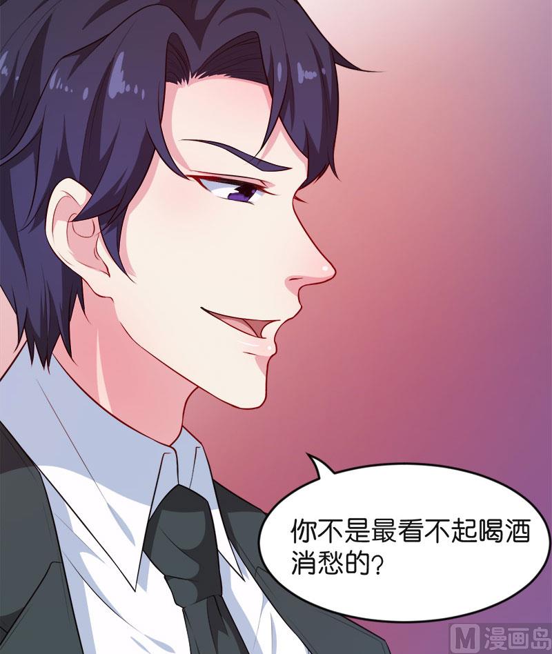 少爷的替嫁宠妻韩漫全集-094借酒浇愁无删减无遮挡章节图片 