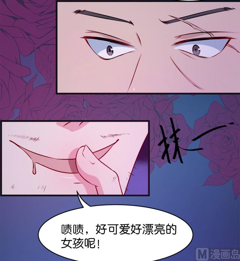 少爷的替嫁宠妻韩漫全集-095气死了！无删减无遮挡章节图片 