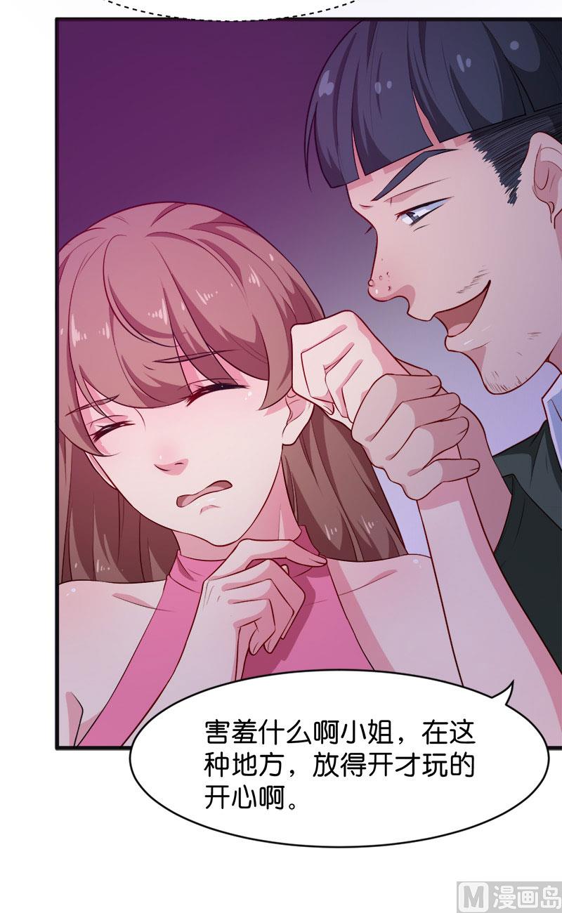 少爷的替嫁宠妻韩漫全集-095气死了！无删减无遮挡章节图片 