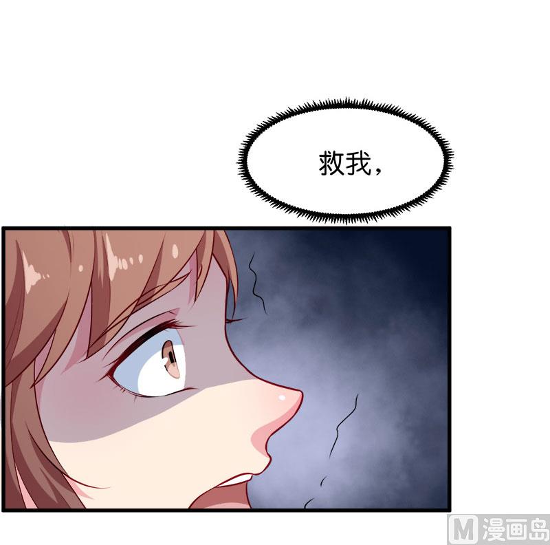 少爷的替嫁宠妻韩漫全集-095气死了！无删减无遮挡章节图片 