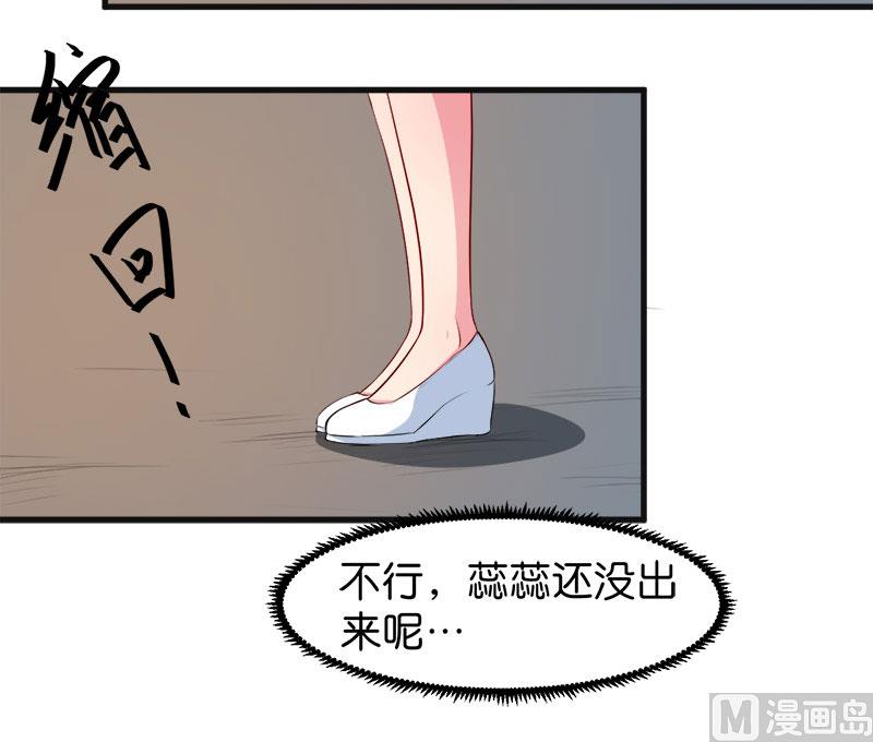 少爷的替嫁宠妻韩漫全集-095气死了！无删减无遮挡章节图片 