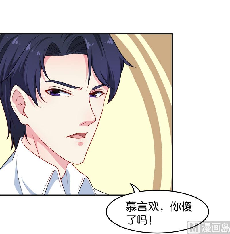 少爷的替嫁宠妻韩漫全集-095气死了！无删减无遮挡章节图片 
