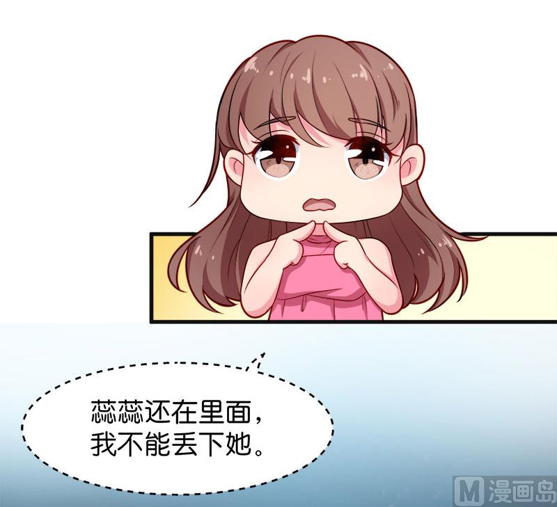 少爷的替嫁宠妻韩漫全集-095气死了！无删减无遮挡章节图片 
