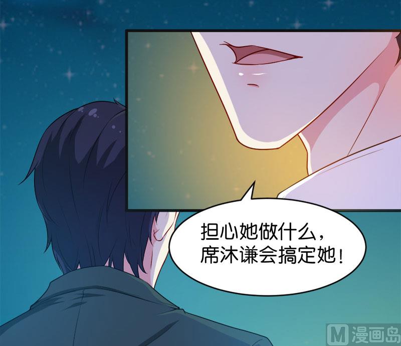 少爷的替嫁宠妻韩漫全集-095气死了！无删减无遮挡章节图片 