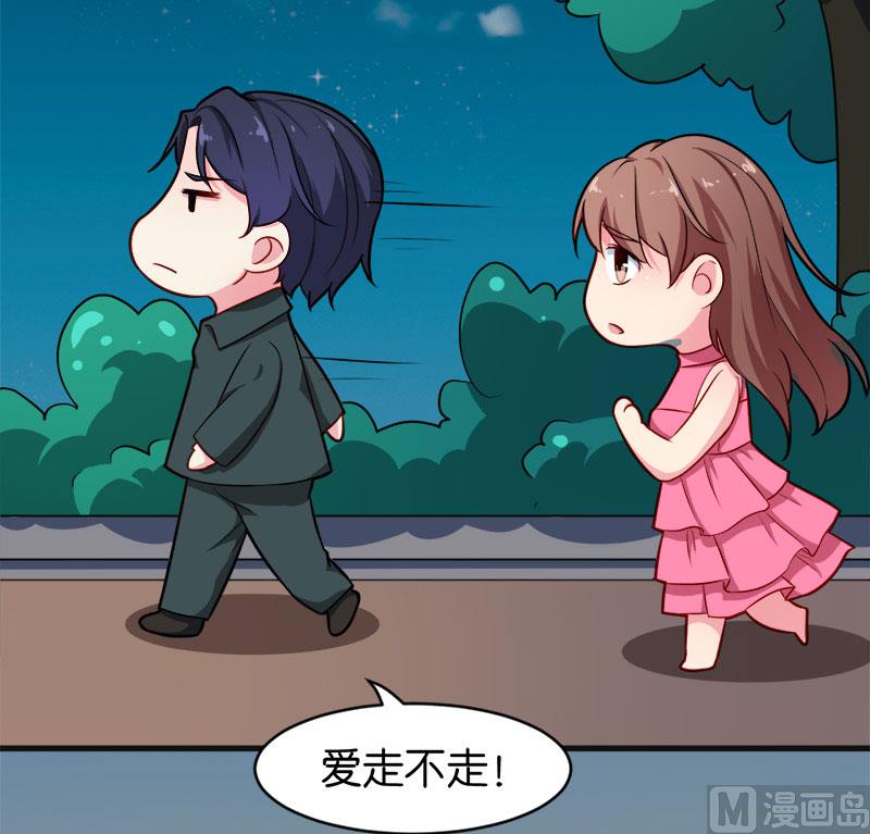 少爷的替嫁宠妻韩漫全集-095气死了！无删减无遮挡章节图片 