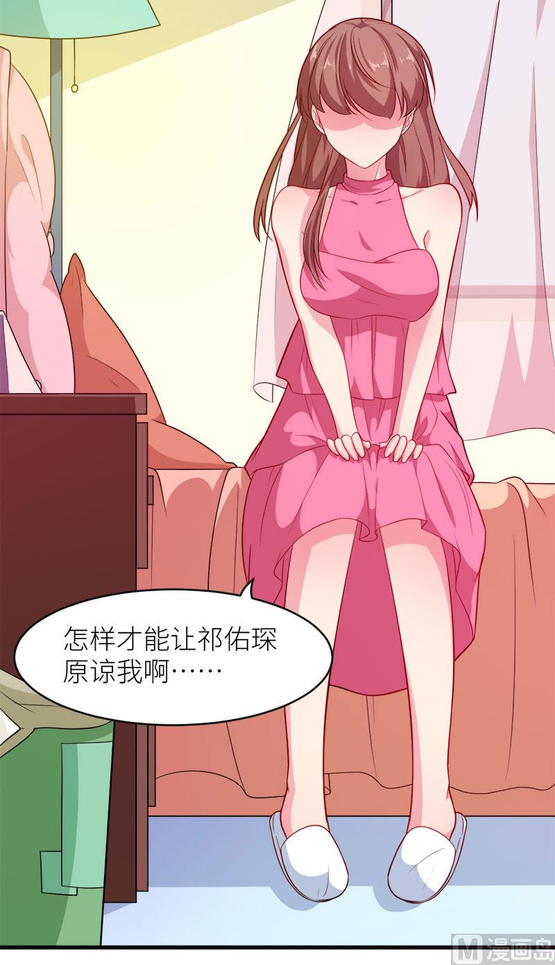 少爷的替嫁宠妻韩漫全集-096称呼无删减无遮挡章节图片 