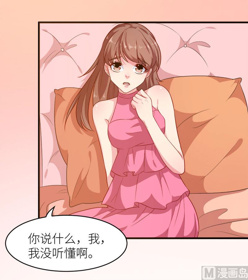 少爷的替嫁宠妻韩漫全集-096称呼无删减无遮挡章节图片 