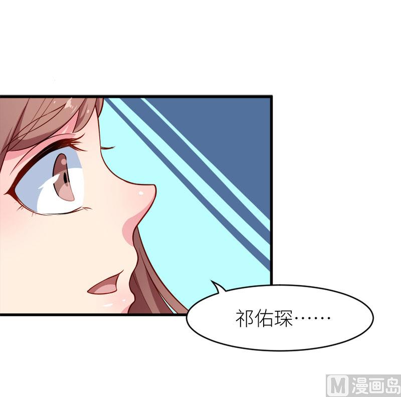 少爷的替嫁宠妻韩漫全集-096称呼无删减无遮挡章节图片 