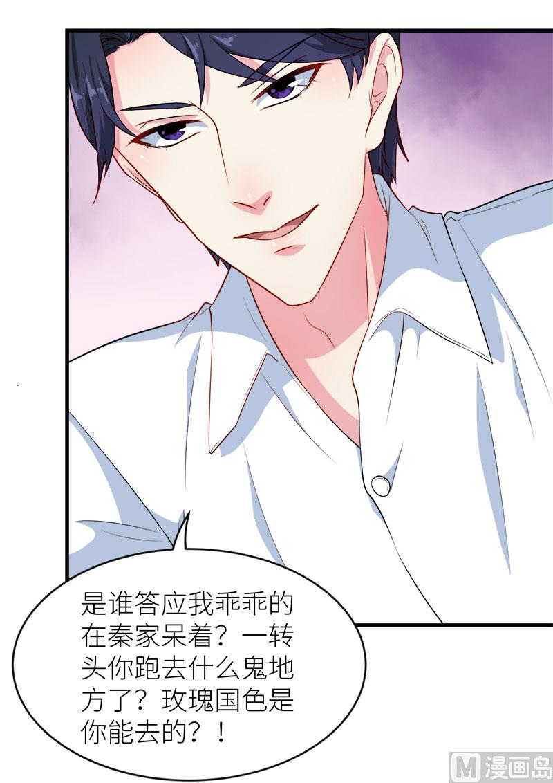 少爷的替嫁宠妻韩漫全集-096称呼无删减无遮挡章节图片 
