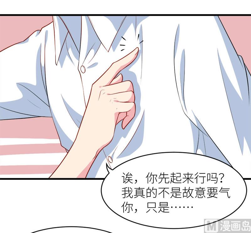 少爷的替嫁宠妻韩漫全集-096称呼无删减无遮挡章节图片 