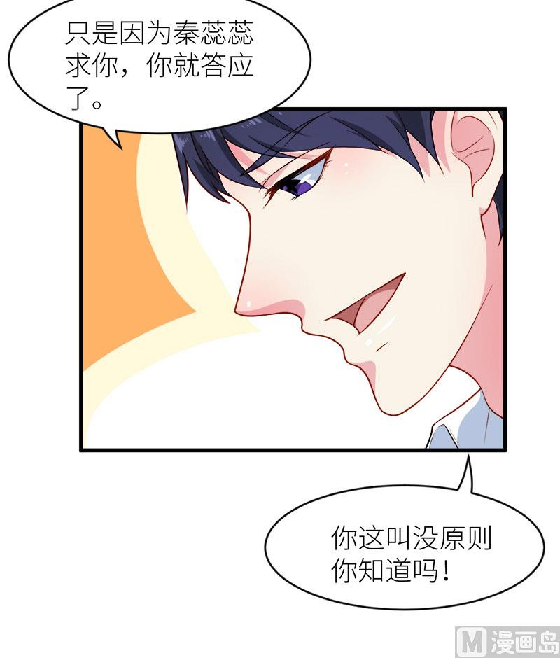 少爷的替嫁宠妻韩漫全集-096称呼无删减无遮挡章节图片 