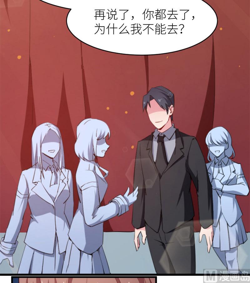 少爷的替嫁宠妻韩漫全集-096称呼无删减无遮挡章节图片 