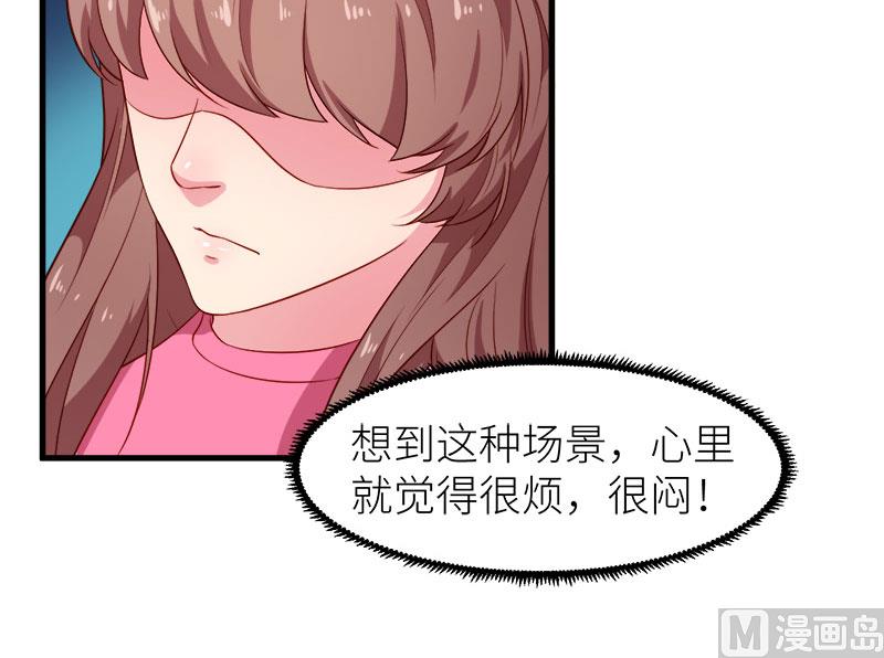 少爷的替嫁宠妻韩漫全集-096称呼无删减无遮挡章节图片 