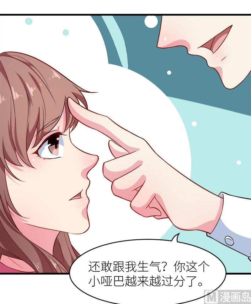 少爷的替嫁宠妻韩漫全集-096称呼无删减无遮挡章节图片 